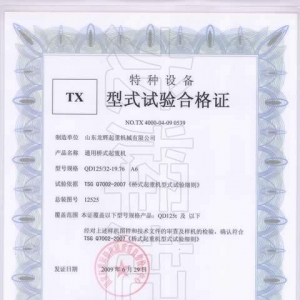 XT07.��ʽԇ�(y��n)�ϸ��C��̖��NO.TX 4000-04-07 0539