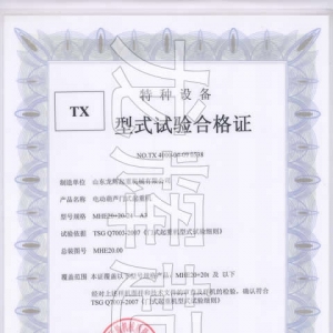 XT18.��ʽԇ�(y��n)�ϸ��C��̖��NO.TX 4000-04-07 0538