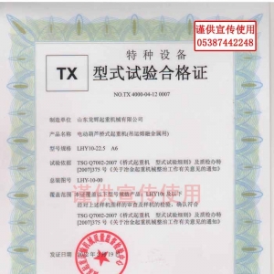 XT21.��ʽԇ�(y��n)�ϸ��C��̖��NO.TX 4000-04-12 0007