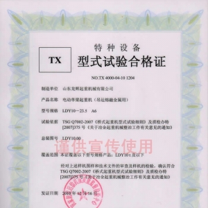 XT30.LDY��10T 늄ӆ������ؙC(j��) ���\(y��n)���ڽ����� ��ʽԇ�(y��n)�ϸ��C��̖��NO.TX 4000-04-10 ...