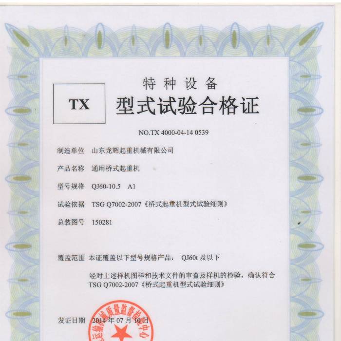 XT36.QJ��60Tͨ�Ø�ʽ���ؙC����ʽԇ�ϸ��C