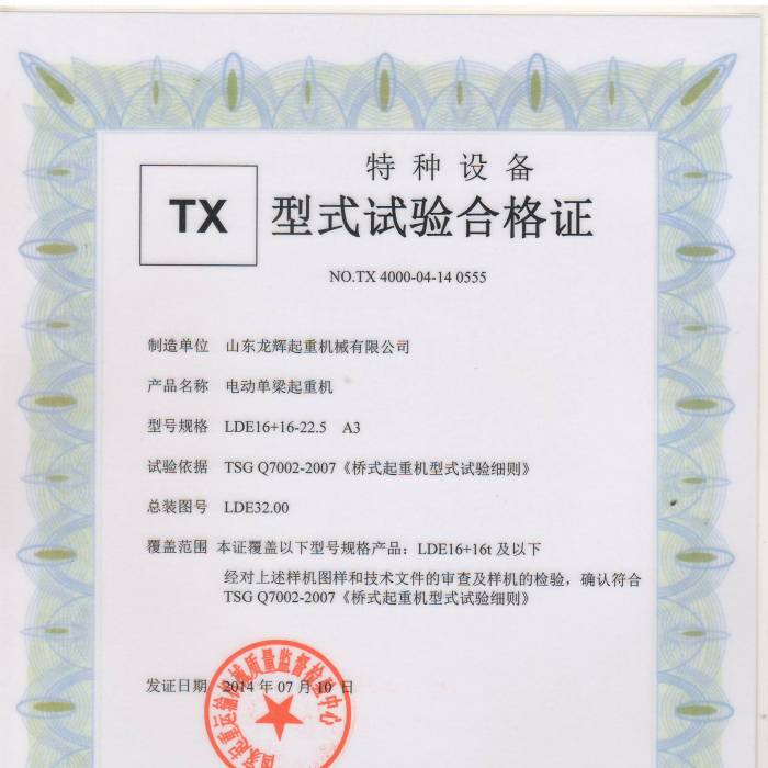 늄�(d��ng)�������ؙC(j��)��LDE16+16-22.5  A3 ��ʽԇ�(y��n)�ϸ��C����̖(h��o)��TX400-04-14  0555