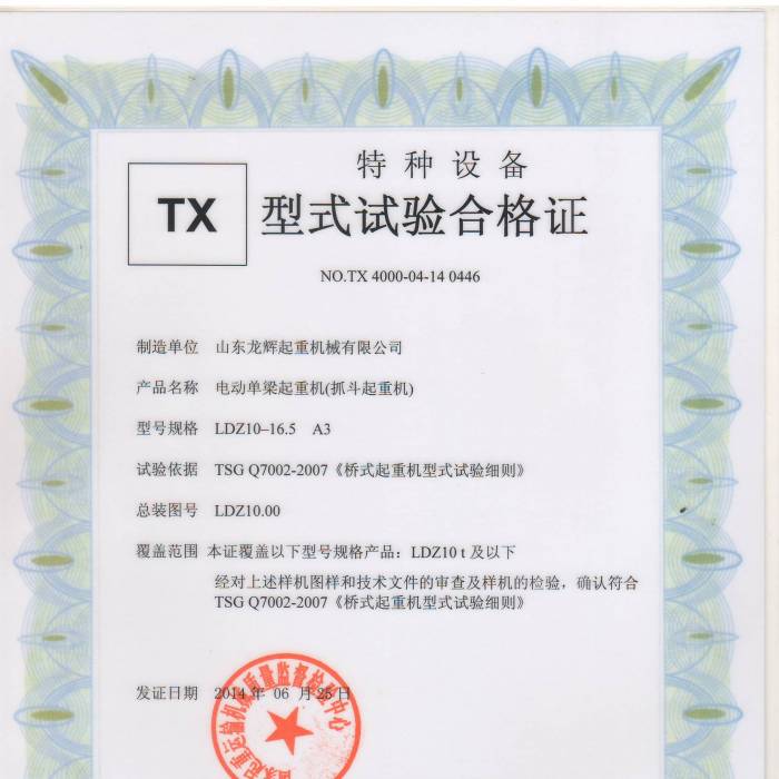 늄�(d��ng)����ץ�����ؙC(j��)LDZ10-16.5 A3,��ʽԇ�(y��n)�ϸ��C���C����̖(h��o)��TX 4000-04-14  0446