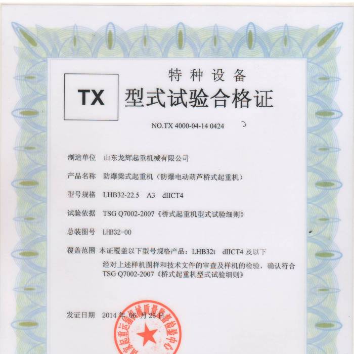 ����늄�(d��ng)���J��ʽ���ؙC(j��)LHB32-22.5  A3dIICT4����ʽԇ�(y��n)�ϸ��C���C����̖(h��o)�� TX 4000-0 ...