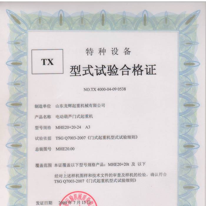 늄�(d��ng)���J�Tʽ���ؙC(j��)MHE20+20-24 A3��ʽԇ�(y��n)�ϸ��C���C����̖(h��o)��TX 4000-04-09 0538