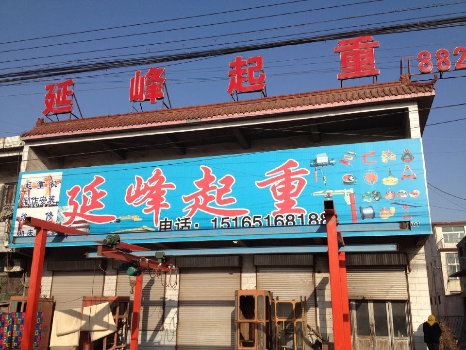 ɽ�|ʡ��(j��)�����h���f�ӷ������N�۷�����(w��)�c(di��n)��