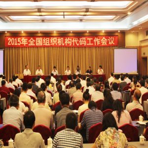 �������ڳ�ϯȫ��(gu��)�M���C(j��)��(g��u)���a�������Ŀ��Y(ji��)��(hu��)�r(sh��)Ҫ��