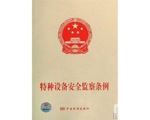 �����о����ʝ��оֽM����ɽ�|ʡ�طN�O(sh��)�䰲ȫ�l������؞��Ӗ(x��n)