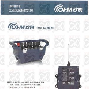 ���Wķ�o���b����TCS-E20