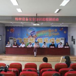 ʡ�|(zh��)�O(ji��n)��(li��n)��ʡ�����d�_չ�طN�O(sh��)�䰲ȫ֪�R(sh��)�M(j��n)У�@���(d��ng)