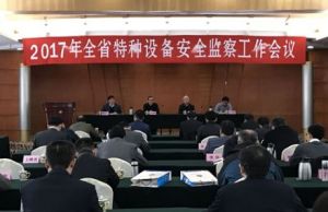 ʡ�ֽM�����_ȫʡ�طN�O�䰲ȫ�O(ji��n)�칤�����h