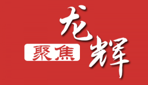 �۽�|ɽ�|������h:��ץ�C(j��)�� ��(g��u)���_���Ͱl(f��)չ��(y��u)��(sh��)